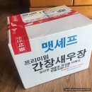 맷셰프 간장연어장 솔직후기 + 연어덮밥만들기