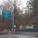산힐링 산악회