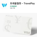 [영국 스코틀랜드 여행] 꼭 알아야 할 필수 여행 팁!
