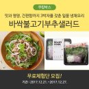 잇츠굿샐러드 이미지