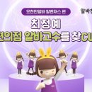 CU편의점 맞은 편 이미지