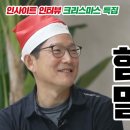 코로나방역 및 백신에 대해서 (비온뒤, 함익병 대 홍혜걸) 이미지