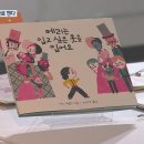 여성가족부 선정 134종 ＜성인지(性認知) 감수성을 담은 어린이책＞ 선정/전시 이미지