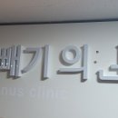 더하기빼기의원 이미지