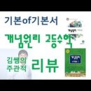 수학정복김쌤