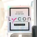 리드왁싱
