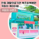 경북재활병원 이미지