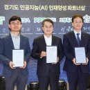 고양스마트시티지원센터 오픈랩 | 관제·실증·교육 한 공간에…고양시, ‘상시 가동형 스마트시티’ 본격화