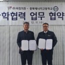 (주)우진기전 이미지