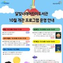 달빛나래어린이도서관 이미지