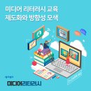 교육미디어 이미지