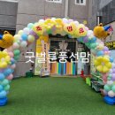 옥빛유치원(공립) 이미지