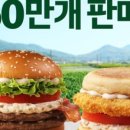 한국맥도날드진주 이미지