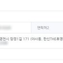 한신THE휴영천퍼스트 네이버블로그