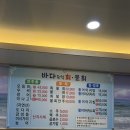 GS25 경산세명점 | 경산맛집추천 20년단골집 바다즉석회집 추천후기 (회덮밥, 물회, 모듬회) 내돈내산