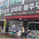 전설갈비