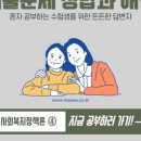사회복지사 1급 기출문제풀이 - 사회복지정책론 이미지