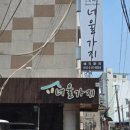 전주한옥마을너울가지 이미지