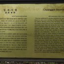 문충공 퇴헌 정천익 이미지