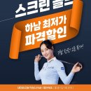 스윙 스크린 골프 이미지
