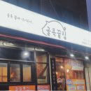 골목대패 이미지