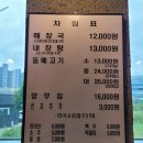 스텔라떡볶이 의정부고산점 | 제주은희네해장국 의정부고산점 후기