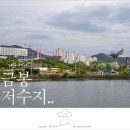 금봉저수지 이미지