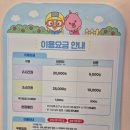 이마트24KK점 | 대구 아이들과 가볼만한곳 뽀로로맘앤키즈카페 이마트 반야월점 후기