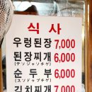 뚝배기와 양푼이 이미지