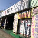 공임나라 대구상리점 이미지