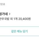 배달삼겹돼지되지김포