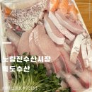소2-4 | 노량진수산시장 독도수산 구성 좋은 방어모둠스페셜 소(2인) 포장 내돈내산 후기