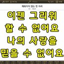 MR - 채워지지 않는 빈 자리 / 이상우 이미지