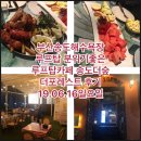 다판다 해운대점 | 부산송도해수욕장 루프탑카페 분위기좋은 송도더숲 THE FOREST 19.06.16일요일