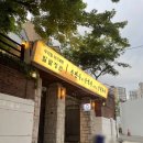 콩밭에국시