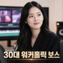 사당귀 윤승림 감독 누구 프로필과 화제의 이유