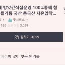 방앗간녀석들