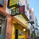 고바우할망감자탕 이미지