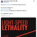 미국 전쟁부(국방부) DEW를 가지고 있다고 인정 이미지