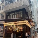 [홍콩] 홍콩의 연남동 혹은 성수동 타이항 느좋카페 윈스턴커피 winstons coffee 솔직후기
