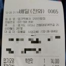 엽기떡볶이구리