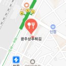 내고향튀김