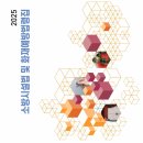 소방시설법 및 화재예방 법령집-2025(소방청) 이미지