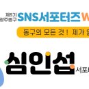 산수1동행정복지센터 이미지