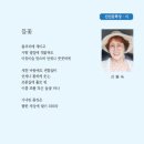 《현대계간문학》2023 여름호 신인문학상 - 신봉숙(시) 이미지