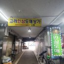 희망전파사