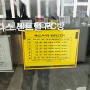 제니스PC방