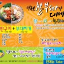 놀부보쌈부대수성점 이미지