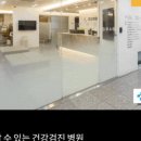 아산제일내과의원 이미지