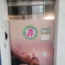 군자휴테라피